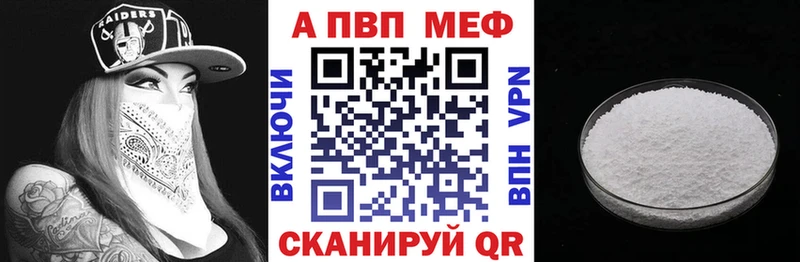 Альфа ПВП VHQ Вилюйск