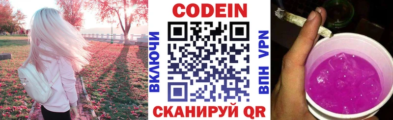 купить  сайты  Вилюйск  Кодеиновый сироп Lean Purple Drank 