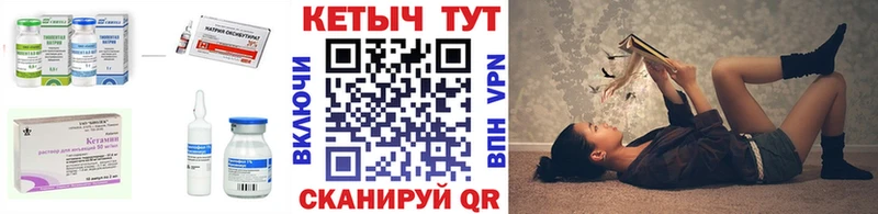 omg вход Вилюйск Кетамин VHQ