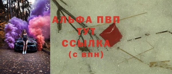 альфа пвп Армянск